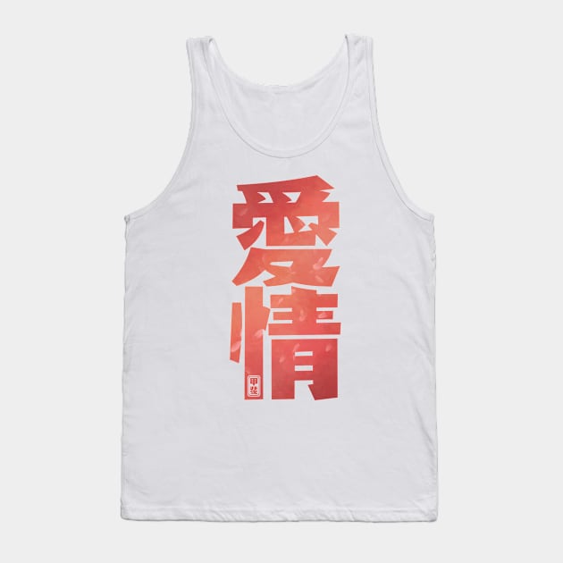 Love Kanji Tank Top by Takeda_Art